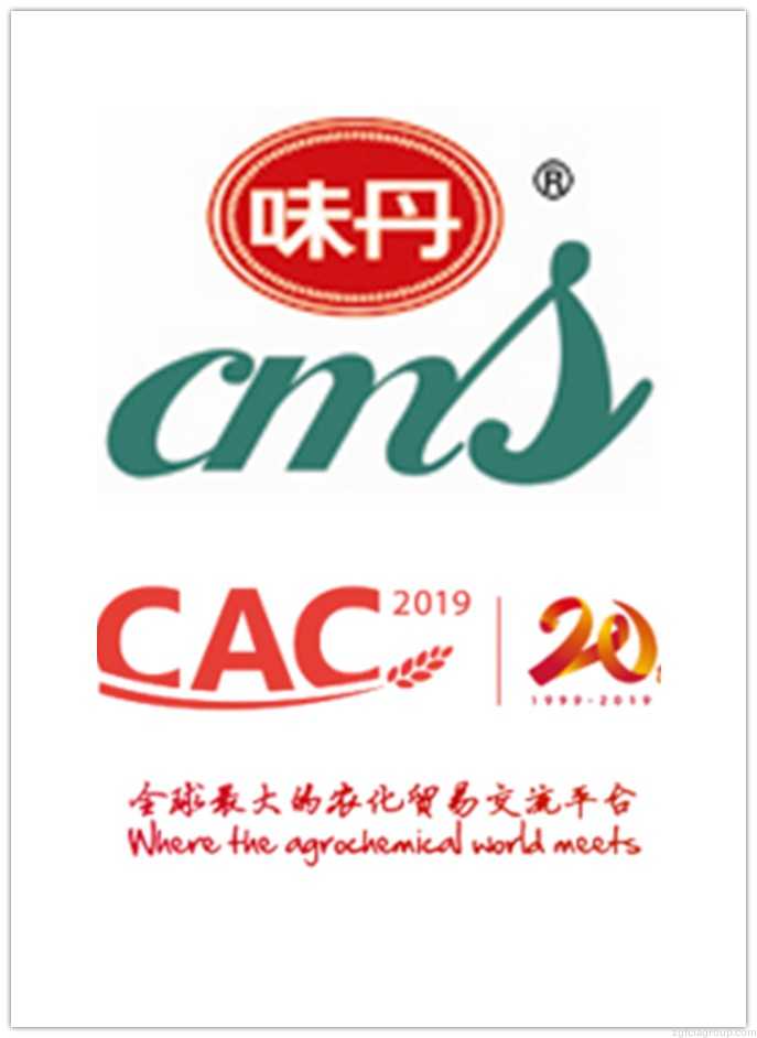 烟台泓源生物参展上海CAC国际农化展览会